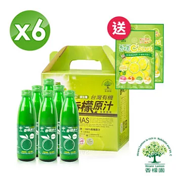香檬園 台灣原生種有機香檬原汁6入 C糖優惠組