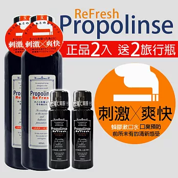 【日本Propolinse】蜂膠酷涼漱口水 600ml+100ml (黑罐+隨身罐)~限量優惠2入組‧日本原裝進口