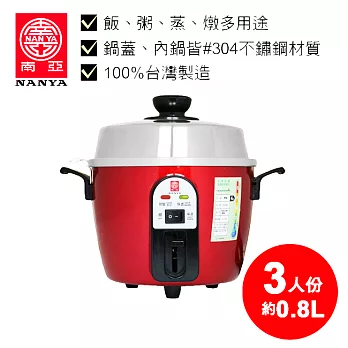 南亞牌3人份不鏽鋼電鍋 EC-203 (粉紅)