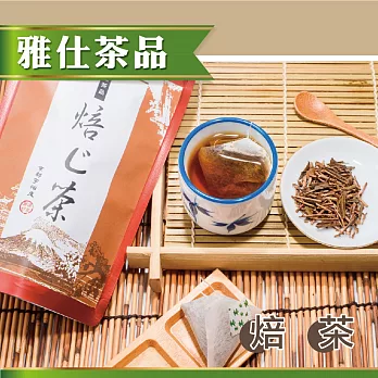 《雅仕茶品》焙茶(16入/包,共2包)