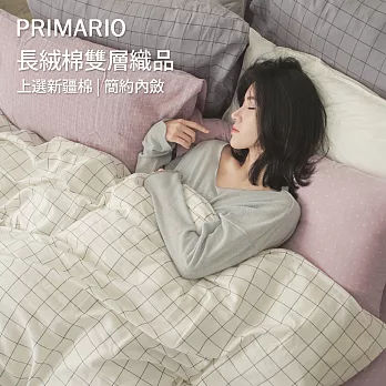 PRIMARIO 【十字淺紫x大格白】加大床包+被套組 /上選長絨棉雙層紗 / 新疆棉Mix&Match / 台灣製