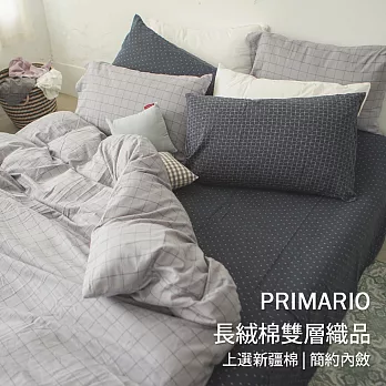 PRIMARIO 【十字丈青x大格灰】加大床包+被套組 /上選長絨棉雙層紗 / 新疆棉Mix&Match / 台灣製