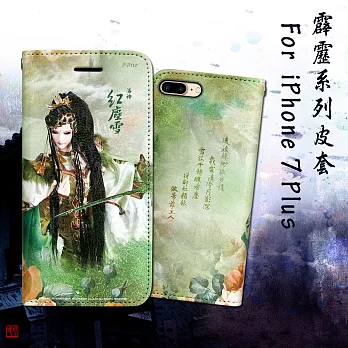 霹靂授權正版 iPhone 7 Plus 5.5吋 布袋戲彩繪磁力皮套(紅塵雪)