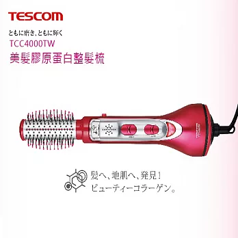 TESCOM 美髮膠原蛋白整髮梳 TCC4000TW