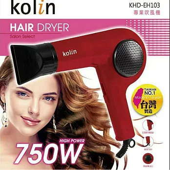 歌林專業吹風機 KHD-EH103 750W功率 MIT台灣製造 三段式大風量 輕巧速乾