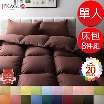 JP Kagu 素色輕柔羽絨被/涼被床包8件組-單人(20色)珊瑚粉