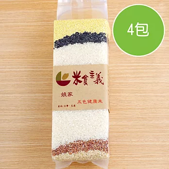【陽光市集】米食主義-五色健康米(1.5kgx4包)