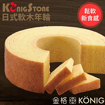 【金格】KONIGSTONE日式軟木年輪