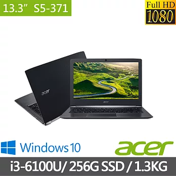 Acer宏碁S5 13.3吋FHD《i3-6100U雙核心》8G/256G SSD/Win10強效能 輕薄型 筆電 極致黑 (S5-371-359E)