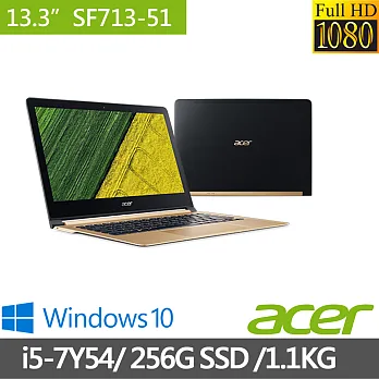 【Acer】宏碁SF713 13.3吋FHD i5-7Y54/ 8G/256G SSD/Win10 攻頂效能 美型款 筆電 (SF713-51-M707)