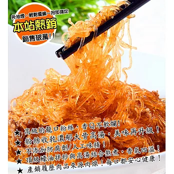 總舖獅伴手禮組合-蠔油粉絲煲