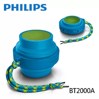 (福利品)【PHILIPS飛利浦】伸縮型防破音無線藍牙喇叭 BT2000A