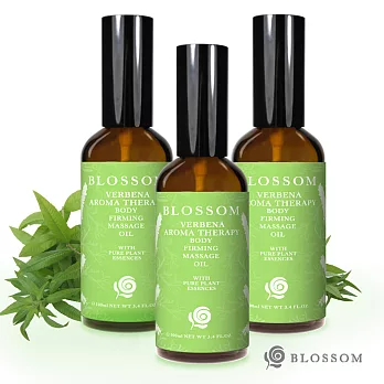 【BLOSSOM】檸檬馬鞭草植萃曲線緊緻修護美體按摩油(100ML/瓶)X3件組