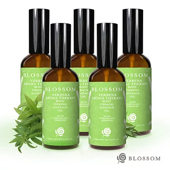 【BLOSSOM】檸檬馬鞭草植萃曲線緊緻修護美體按摩油(100ML/瓶)X5件組
