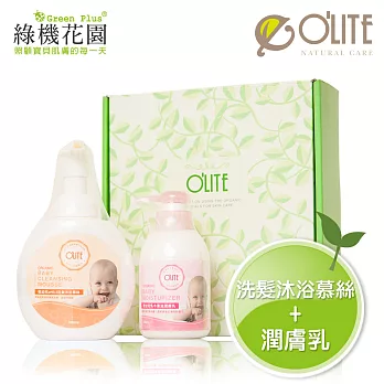【O’LITE歐莉特】嬰幼兒禮盒組《洗髮沐浴慕絲+潤膚乳》