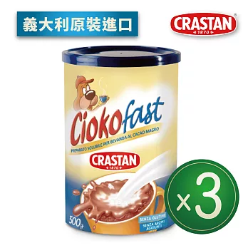 【CRASTAN可洛詩丹】巧克菲即溶可可粉500gX3罐