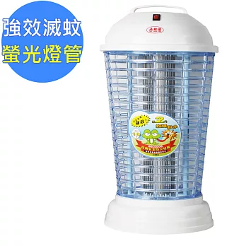 勳風 10W 螢光捕蚊燈(HF-8212)-高級防火材質