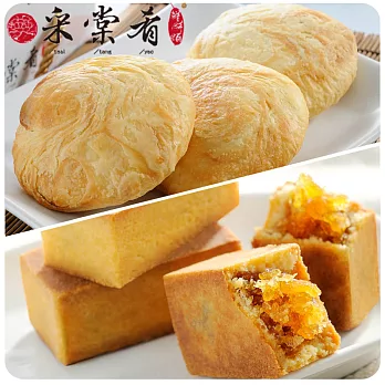 采棠肴 綜合太陽餅(10入/盒)+土鳳梨酥(12入/盒)