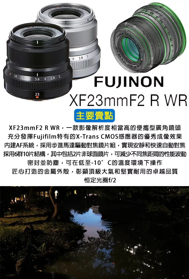 FUJIFILM富士軟片 XF 23 mm F2 R WR - 詳情2