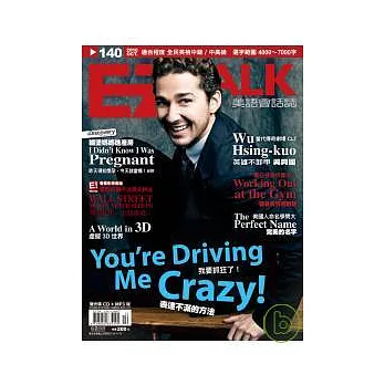 EZ TALK美語會話誌(MP3版) 10月號/2010 第140期