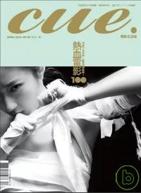 cue.電影生活誌 4月號/2010 試刊一號
