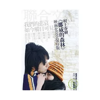 聯合文學 12月號/2010 第314期