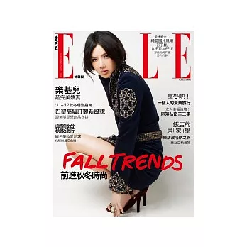 ELLE她 8月號/2011 第239期
