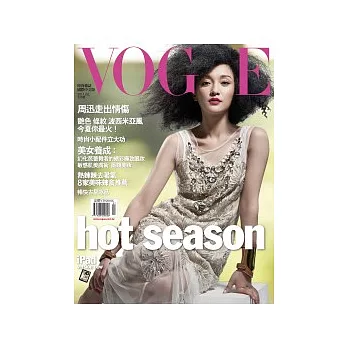 VOGUE 7月號/2011 第178期