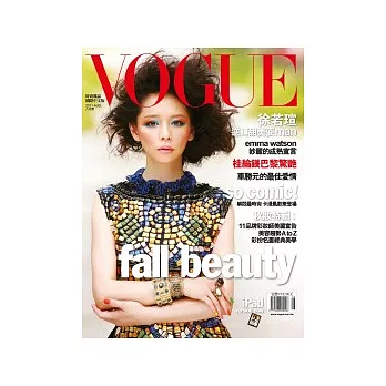 VOGUE 8月號/2011 第179期