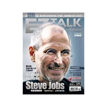 EZ TALK美語會話誌(MP3版) 11月號/2011 第153期