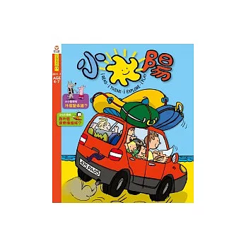 小太陽4-7歲幼兒雜誌 7月號/2011