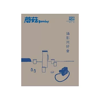 蘑菇手帖 2011 第29期