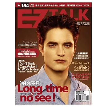 EZ TALK美語會話誌(MP3版) 12月號/2011 第154期
