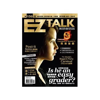 EZ TALK美語會話誌(MP3版) 2月號/2012 第156期