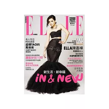 ELLE她 1月號/2012 第244期