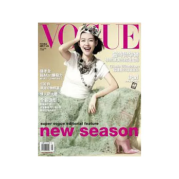 VOGUE 2月號/2012 第185期