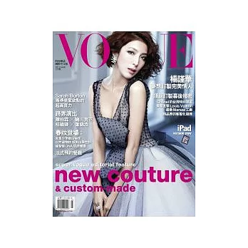 VOGUE 3月號/2012 第186期