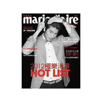 Marie Claire美麗佳人 1月號/2012 第225期