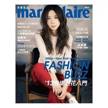 Marie Claire美麗佳人 11月號/2012:冬季保養超值組