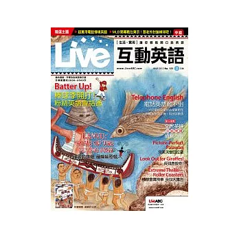 Live互動英語(互動光碟版) 3月號/2012 第131期