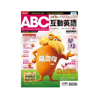 ABC互動英語(互動光碟版) 3月號/2012 第117期