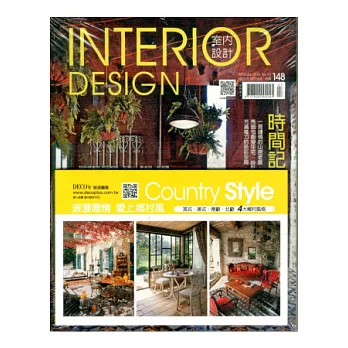 室內設計 INTERIOR DESIGN 7月號/2013 第70期