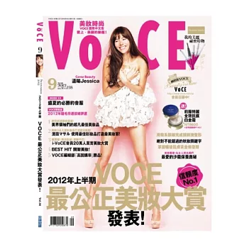 VoCE美妝時尚國際中文版 9月號/2012 第36期