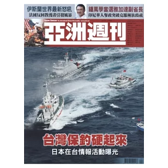 亞洲週刊* 2012/9/29 第40期