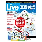 Live互動英語(互動光碟版) 2月號/2014 第154期