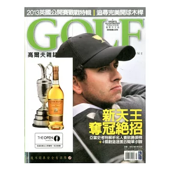 高爾夫雜誌中文版 7月號/2013 第111期