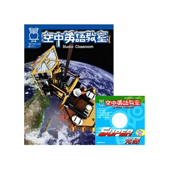 空中英語教室(講解版) 2月號/2014 第630期