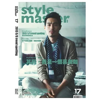 Style Master 3月號/2013 第17期
