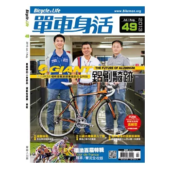Bicycle&Life單車身活 7.8月號/2013 第49期