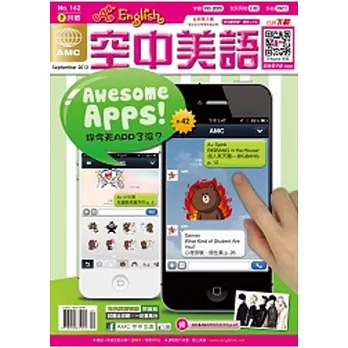A+ English空中美語 9月號/2013 第162期